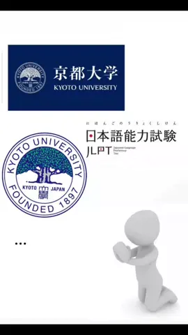 dream 神様、お願い (╯︵╰,)  #kyoto #kyotouniversity #university_of_kyoto #JLPT #japan #uni #日本 #京都 #fyp 