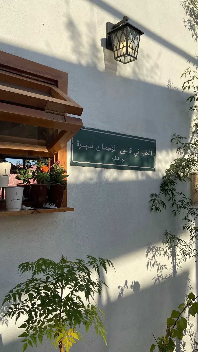 @سِلْم | كافية #foryou #fyp #اكسبلور #virall #بريده_القصيم #explore 