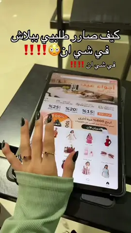 الخطوات باسهل شرح وابسطها #غش_شي_ان #شي_انshein #شي_انshein😍 #قسائم_مجانية  @لولو  @لولو @لولو 