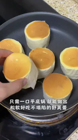 #舒芙蕾 #舒芙蕾做法