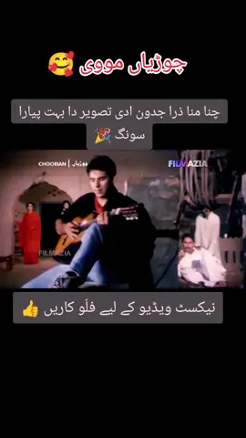#cuhrdya movie buhat payra song🥰🎉💯