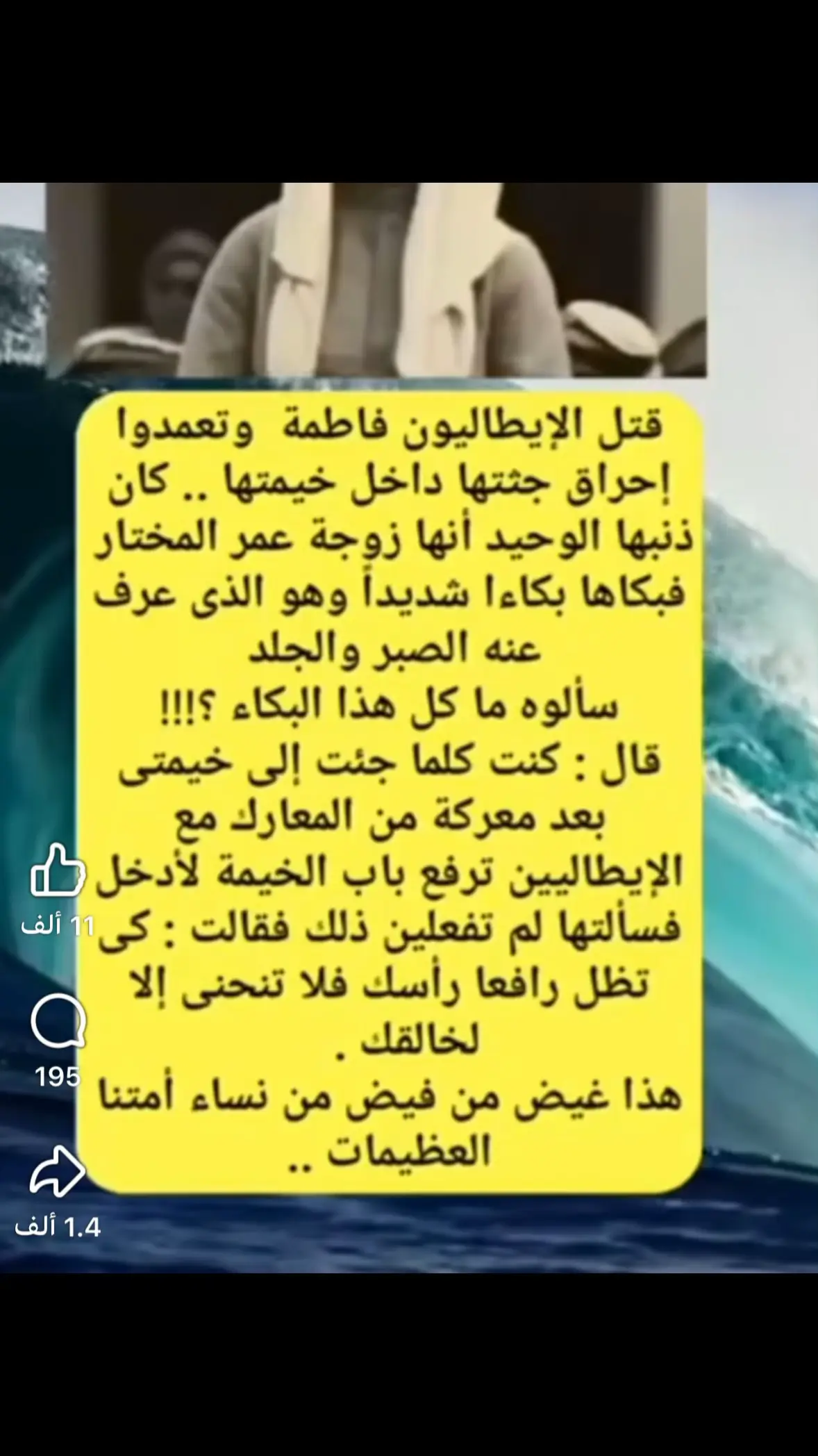 Great people die like humans, but their deeds and circumstances remain immortal. #اكسبلورexplore❥🕊🦋💚❤  #المملكة_العربية_السعودية 