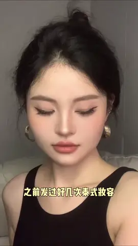 3xxq5549cfraazw方圆脸日常无压力的泰式眼妆教程！高级感拉满