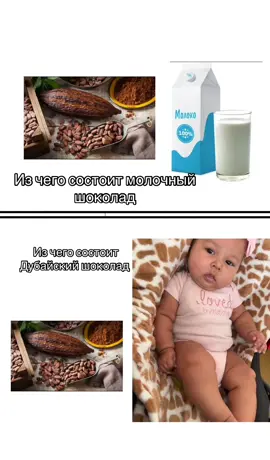 #дубайскийшоколад 
