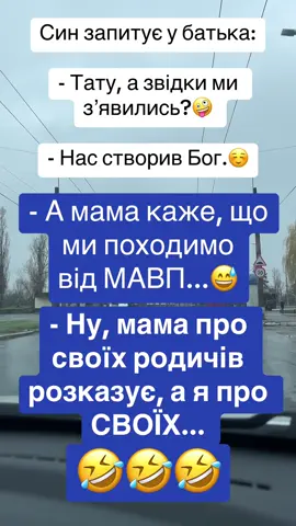#🖐🏻Приколюхи🖐🏻 #приколи #смішно #україна #гуморукраїнською #вреки 