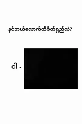 စိတ်မရှည်တဲ့ငါတောင်ဒီကားနဲ့ကျမှစိတ်ရှည်ရတော့တယ်🙂 #khenjiratheseries #fyp #fyp #foryou #fyppppppppppppppppppppppp #foryoupage #fyp #fypppppppppppppp 