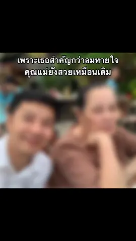 พาคุณแม่มาทานข้าวครับ #ทานข้าว #อาหารไทย #เที่ยว #ปิดกั้นเก่ง #เทรนด์สีโลก #วันนี้ในอดีต 