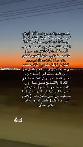 #ورن #fypageシ #دينيه #اكسبلورexplore❥🕊🦋💚❤ #fypシ #foryou 