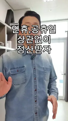 10분만에 정산을 받을 수 있는이유 PG단말기는 카드사와 대표가맹점 계약이 체결 된,PG사의 명의를 빌려 사용하는 방식으로 PG단말기에서 발생한 매출을 PG사에서 가맹점에 카드대금을 미리 선지급 해주는 방식 입니다. 선지급을 해주고 , PG사는 일반 가맹점과 마찬가지로 카드사로부터 정산을 받습니다. 물론 이러한 선지급 방식은 말 그대로 정산을 기다리지 않아도 된다는 것은 장점이지만 반대로 PG사에서 카드사를 대신하여 매출을 미리 선정산을 명목으로 수수료가 발생 합니다. 연매출 기준 수수료율 3억이하 영세사업자 기준 1.6% 3억이상 5억이하 2.3% 5억이상 10억이하 2.5% 10억이상 30억이하 2.8% 전체 VAT별도 및 매입계산서 발행 매입계산서는 매입자료 활용 및 종합소득세 경비처리 인정가능 항목 30억이상 또는 신규사업자 불가 약정,위약금,관리비,등 추가비용 일체 없음 단,단말기는 반드시 구입해야 합니다. #pg단말기 #카드단말기 #신용카드조회기 #무선카드단말기 #선정산 #카드체크기 홈페이지: https://www.gongdrin.co.kr/ 유튜브: https://www.youtube.com/@GONGDRIN 대표번호: 1877-6540