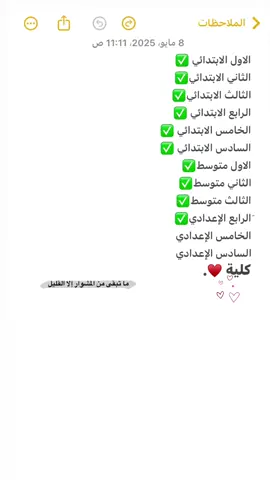 مابقى غير سنتين وننهي مرحله الإعدادية 🥹♥️.#الحل #حلم #حلمي #حلمي10k #اكسبلور #اكسبلورexplore #صعدوالحساب #صعدوالفيديو #لايك #لايكات #خامس_علمي #خامسيون2026 #دفعة2027 #سادس2027 #humor #anime #viralvideo #xuhuong #new 