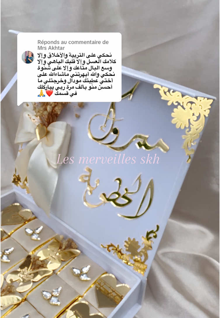 Réponse à @Mrs Akhtar بارك الله لكما و بارك عليكما و جمع بينكما في الخير ♥️ #خطوبة #خطوبه💍 #خطوبة_زواج🤵💍👰 #توزيعات #تقديمات #توزيعاتي #coffretpersonnalisé #coffretcadeau #توزيعات_زواج #تقديمات_راقيه #foryoupage #fyp #coffret #povs #plexiglass #pourtoi 