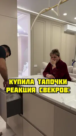 Отправь свекрови😂инст:sarkison7
