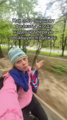 Мне лень просто#физмат#одежда 