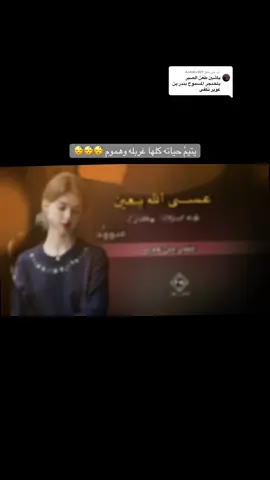 الرد على @AJJwk×509 #بندر_بن_عوير #جبراتت📮 #جبراتت📮١6 #tiktokviral #fyp 