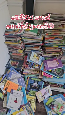 Book Donation #visitsrilanka #uksinhala #sinhala #fyp #ukjeewithe #viral #colombo #uk #srilanka #foryou #srilanka #srilankan_tik_tok🇱🇰 #viralvideo 
