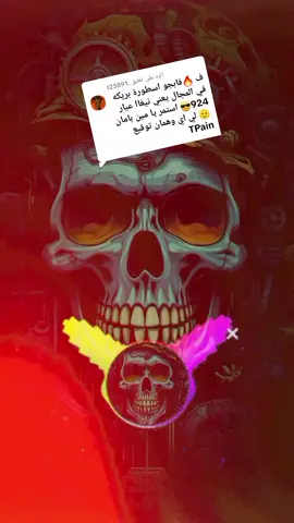 الرد على @.t25891 #اغاني _رمكس 🎧🎵 #متابعه _ولايك _واكسبلور _فضلان _ليس _امر  #الشعب_الصيني_ماله_حل😂✌️  #جنقو _كالي _جنقو _ليبيا _جنقو _تونس  #جنقو حول _العالم 🇸🇩🇪🇬🇱🇾🇹🇳🇲🇦🇩🇿🇸🇸🇫🇷🇪🇺🇬🇧🇩🇪🇨🇦#امدرمان _امبدة _تقاطع كرور #سودانيز _تيك _توك _مشاهير _السودان 🇸🇩 #فرنسا 🇫🇷بلجيكا 🇧🇪المانيا 🇩🇪اسبانيا 🇪🇸 #جنين_نابلس_طولكرم_رام_الله_فلسطين  #ربنا_يصلح_حال_البلد🇸🇩 جيشواحد شعبواحد  #جنقو_مسامير_الأرض🇸🇩🇸🇸جنقوكالي  #جنقو_مسامير_الأرض🇸🇩🇸🇸 #جنقو ليبيا 🇱🇾