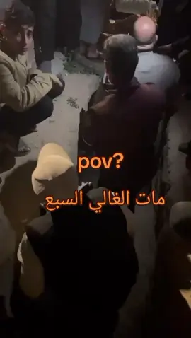 #كسرتنه_الچبيرة💔 #فقيدي_أبي #فقيدي_اخي #مودع_بالله_خويه #فقيدي_أبي #viralvideo 