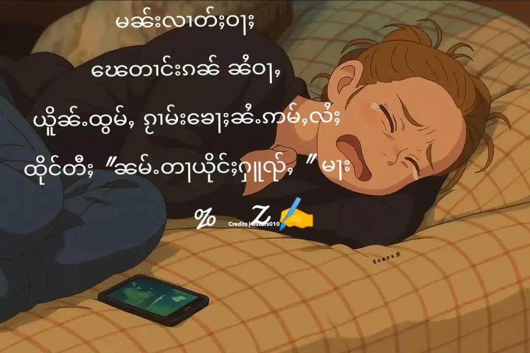 ဢမ်ႇဢီးလူႁ🥺#ၽၢၵ်ႇတိတ်းတၢမ်းၽွင်ႈၶ🥺🙏❤️  #လွၼ်ႇထိူၼ်ႇပႃႇ🥰 #ႁၵ်ႉၵူၼ်းပၼ်ႁူဝ်ၸႂ်😘😘😍  #တိုၵ်ႉၽိုၵ်းလွၼ်ႇမိုဝ်းမႂ်ႇ✍️ 