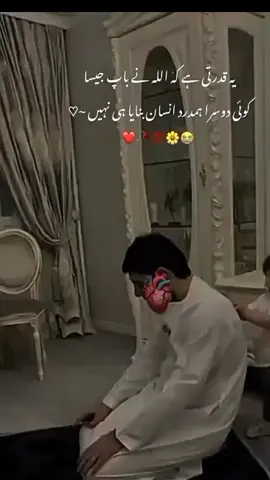 Beshak 💯❤️😌 Jutt zadi 😘#plzviral🥺🥺🙏🙏foryoupage 