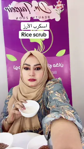 #التبيض#scrubbing for skin#ترند_جديد_ترند_تيك_تك_إكسبلور #السودان_مشاهير_تيك_توك #fyp #mask#متابعه #fyp #foryou #beauty #follow #السعوديه_الرياض_حايل_جده_القصيم_بريده #السعوديه #تفتيح_وترميم #الشعب_الصيني_ماله_حل😂😂 