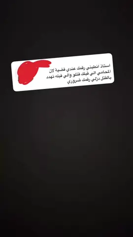 معاناة المحامي!! #المحامي د.محمد العامري