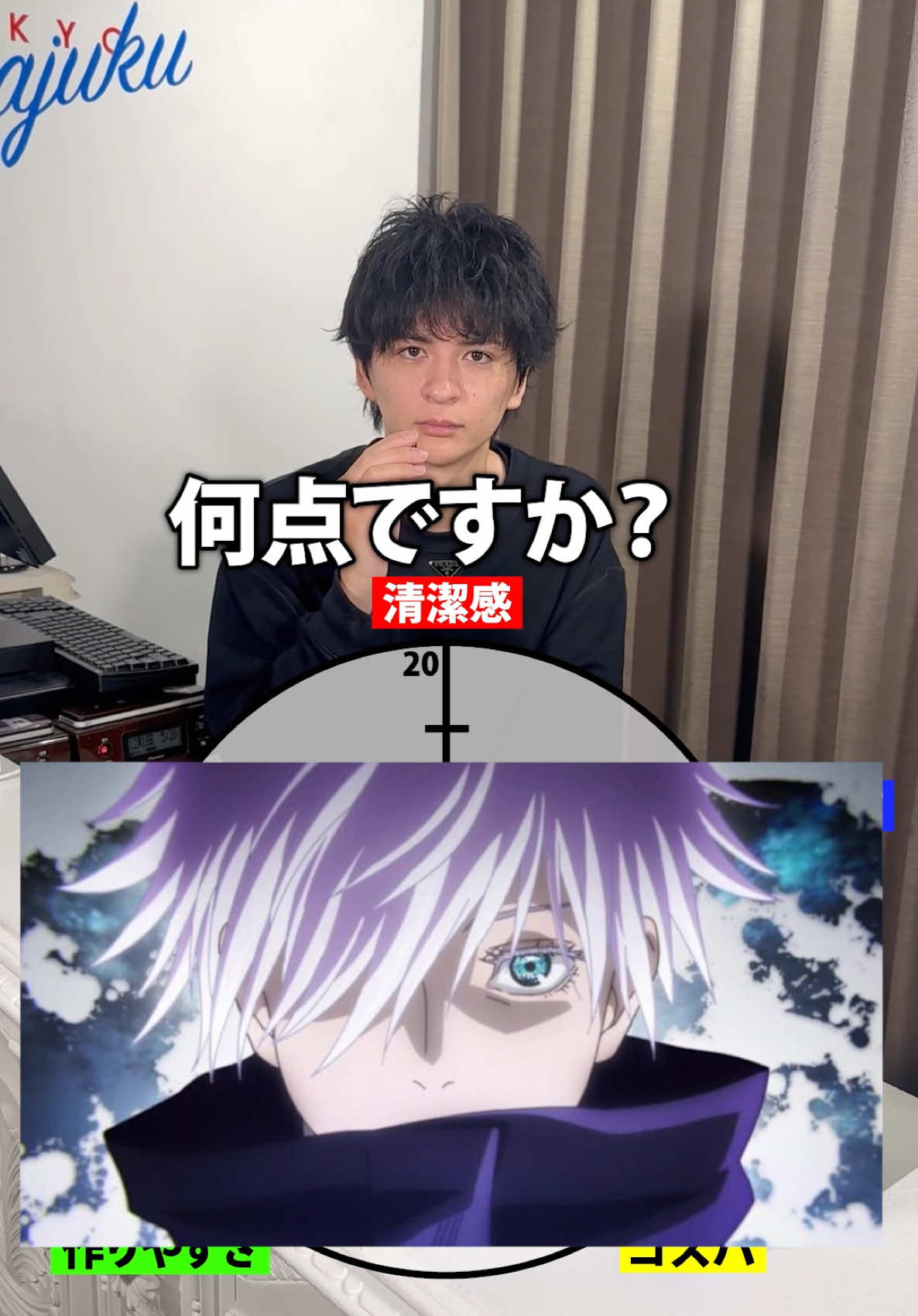 みんなは何点だと思う？#三科光平#オーシャントーキョー#メンズヘア