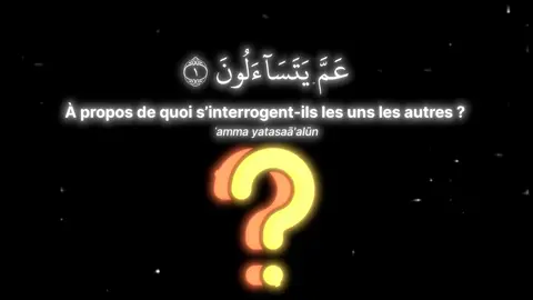 Sourate An-Naba v1-11,  Mahdi Ash-Shishani #coranenfrançais #coran #quran_alkarim #rappels_islam #سورة_الفرقان #pourtoi #قران_كريم #fyp #محمد_اللحيدان 