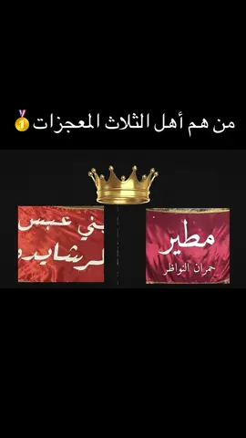 حرب أهل الثلاث المعجزات 🥇F-15