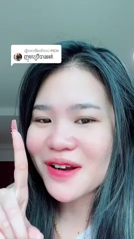 ការឆ្លើយតប​នឹង @PlCH @ចែសុីង_MMO BRAND #mmobrand 