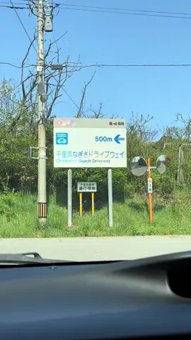 千里浜なぎさドライブウェイ☀️ 📍 〒929-1344 石川県羽咋郡宝達志水町今浜ソ 千里浜なぎさドライブウェイ 天気も良くて海もとっても綺麗だった🪼 海の近くを車で走ったのなんて初めて！気持ちよかった〜✨ #千里浜なぎさドライブウェイ#なぎさドライブウェイ #石川旅行#金沢 #金沢旅行 #ドライブ #北陸 