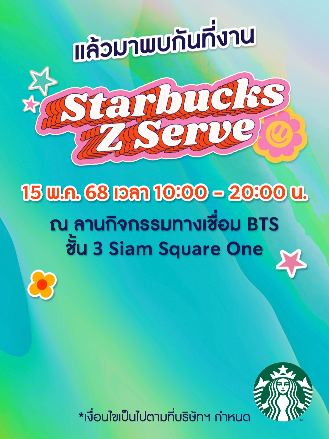 ขอเสียงวัยรุ่นทุก Gen หน่อย! 🙌 สตาร์บัคส์ชวนมาเจออะไรใหม่ๆ ในงาน Starbucks Z Serve ✨ ที่ชีเสิร์ฟความเอ็กซ์คลูซีฟเฉพาะงานนี้เท่านั้น ⭐ เสิร์ฟเครื่องดื่มใหม่* ให้ชิมฟรีก่อนใคร 💚 เสิร์ฟ Photo Booth พร้อมพวงกุญแจคิวท์ๆ* ⭐ เสิร์ฟความฮ็อบ กับศิลปินสุดฮอต แจ๊คกี้ จักริน 💚 เสิร์ฟ Starbucks Bearista ในงานนี้ที่แรก 15 พ.ค. 68 นี้ ตั้งแต่ 10.00-20.00 น. เจอกันที่ลานกิจกรรมทางเชื่อม BTS ชั้น 3 Siam Square One เลย! *สินค้ามีจำนวนจำกัด *เงื่อนไขเป็นไปตามที่บริษัทฯ กำหนด #StarbucksTH #StarbucksZServe