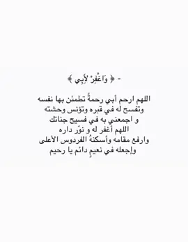 اللهم ارحم ابي 💔#اكسبلورexplore #لايك_متابعه 