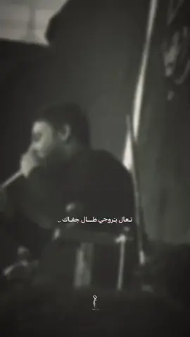 ارحمني يلب حشاي 💔.!#سيد_فاقد_الموسوي #ستوريات_حسينيه #مَـنتـظرَ_١٤٣٣هـَ #العراق #الديوانية #dancewithpubgm 