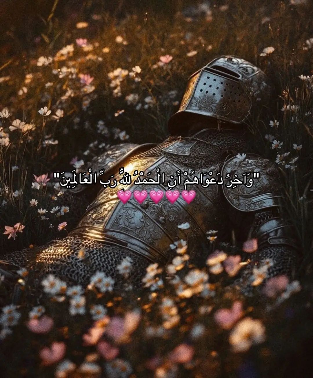 #fyp #muslimtiktok #islam #peace #popular #quran #explore #foryou #muslim #المنشاوي #قران #oops_alhamdulelah 