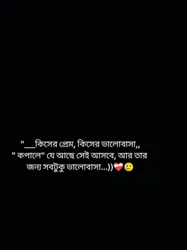 😊❤️‍🩹#fypシ゚ #bdtiktokofficial🇧🇩 #ভাইরাল_ভিডিও #trendingvideo #fyppppppppppppppppppppppp #ভাইরাল_ভিডিও_টিকটক #forupageシ #CapCut #trending #vairaplz 