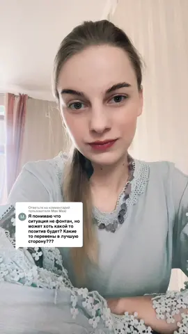 Ответ пользователю @Max Maxi #энергия#земля #война#народ#украина#зеленский#правда#вичток#новости#человек#сознание#факт#психология 