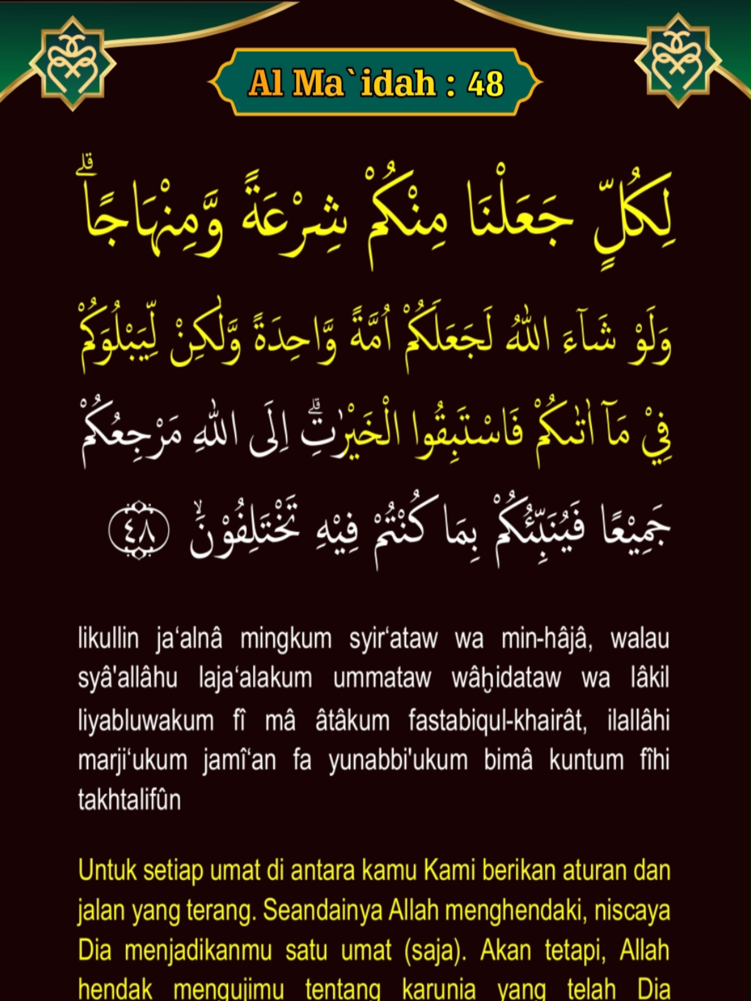 Al Maidah ayat 48 #quran #merdu #tilawahquran