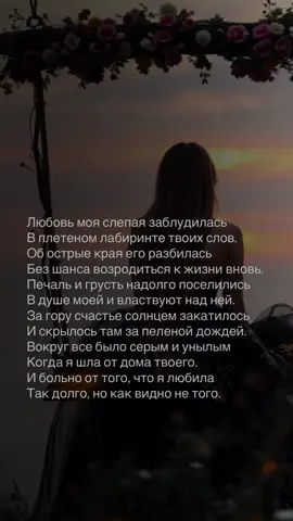 #душа  #стих #стихи #жизнь 