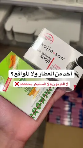 استخدمه قبل لا انزله ف الموقع عندي👍🏻واعرف اذا الاصلي ولا المقلد ، فعشان كذا اتطمممننو على بشرتكم مااوفر الا منتجات اصلية 100% ✅🤍 