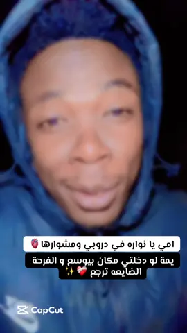 امي mama#امي يا نواره في دروبي ومشوارها#creatorsearchinsights #امي #عبارات_حزينه💔 #الام #سودانيز_تيك_توك #مشاهير_السودان#ترند #مشاهير_تيك_توك_tiktok #fyp #mama #video #nofa#نوفا @nofa_نوفا 