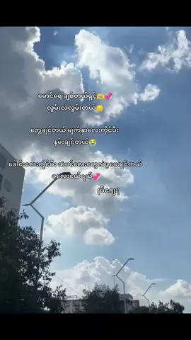 #လွမ်းလိုက်တာခလေးငယ်ရယ်🥺💞#မိဂျေးစာတို #tictok #fbyツforyou🤍🦋 #viewsproblem #fbbbbbbbbbbbbbyyy #fbyツ #fbyツ #fbyツ #fbyツ #fbyツ #fbyツ #fbyツ #viewမတက်လဲတင်တယ်ကွာ 