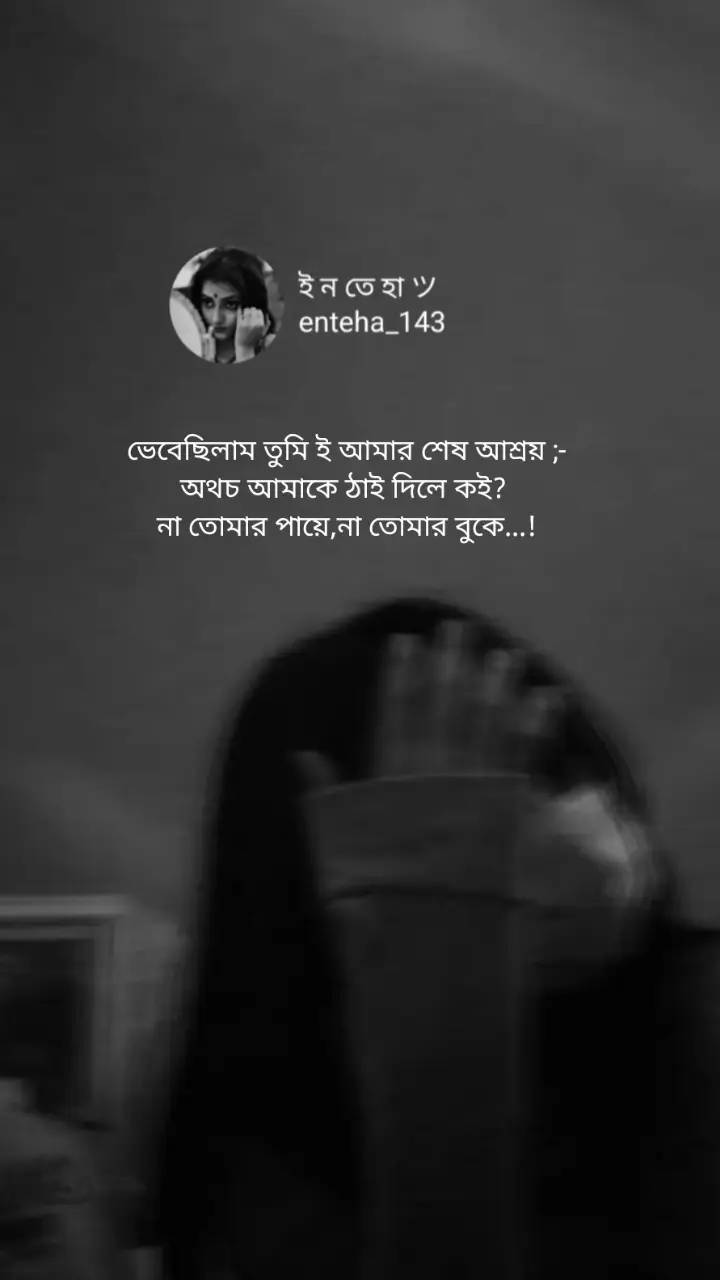 @ইতি মাহাম্মুদ..!♥️🌿 @TikTok Bangladesh 