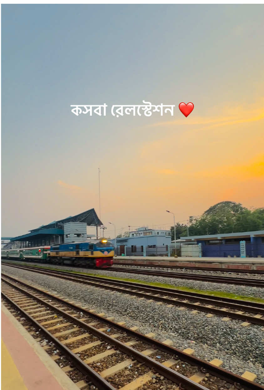 #মহানগর_গোধুলি👌👌 #কসবা_ব্রাহ্মণবাড়িয়া #foryou #viraltiktokvideo #ভাইরাল_করে_দাও #trending #brahmanbaria #viraltiktok #রেলস্টেশনে #প্রকৃতির_সৌন্দর্য🥰 