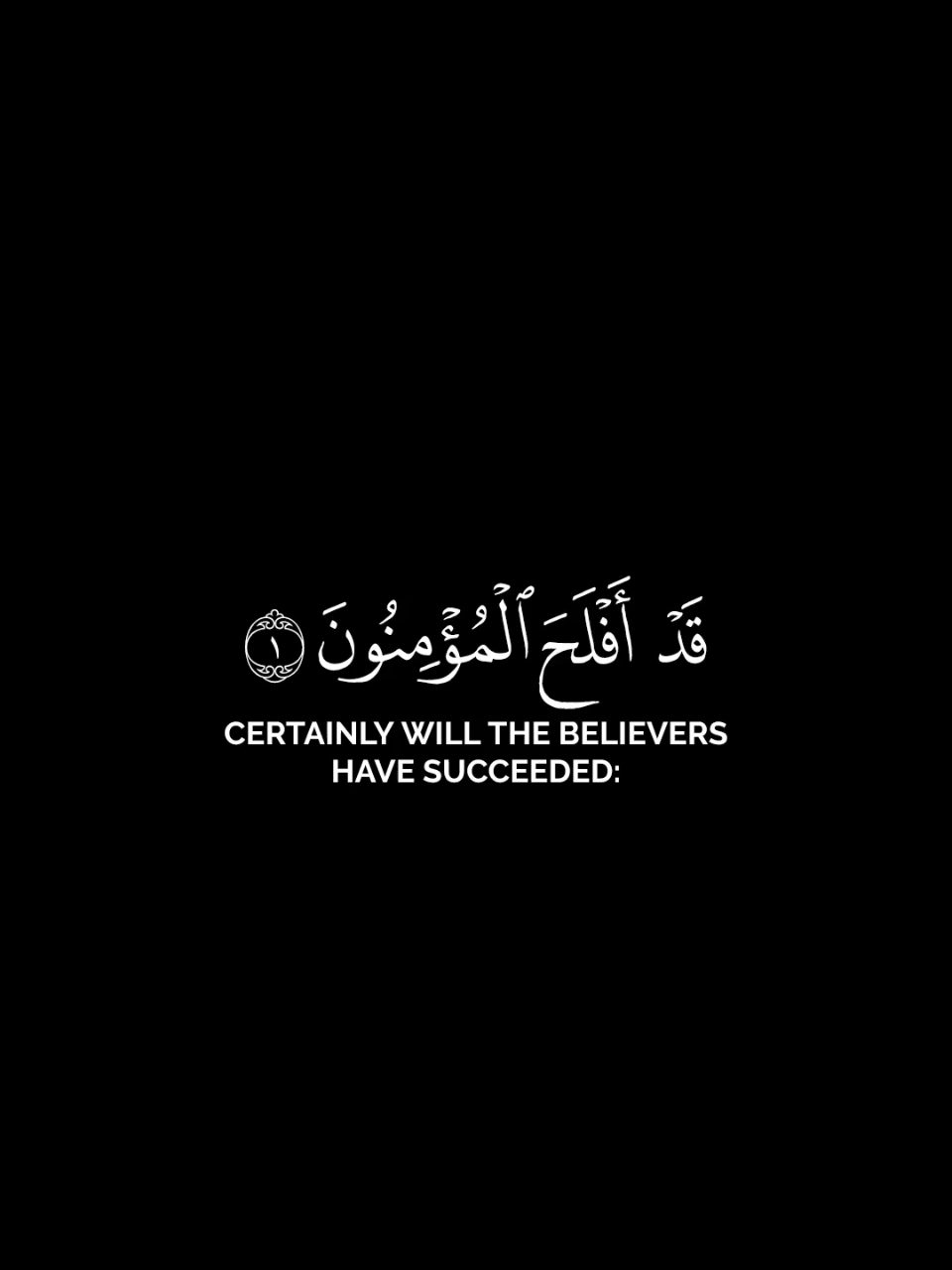 قد أفلح المؤمنون | #محمد_اللحيدان #سورة_المؤمنون #قرآن 