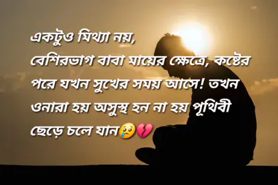 It's no lie, for most parents, when happiness comes after hardship! Then they either get sick or leave this world😢💔 #reality #viralvideos #tik_tok #trendingvideo #fyp #foryouシ #emotional #parents #sadstory 