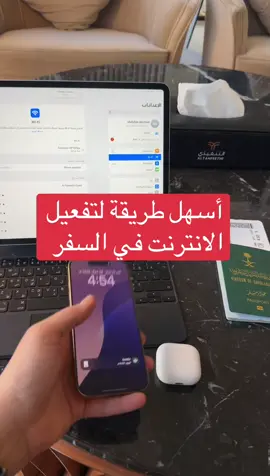 🔹 شريحة رقمية (eSIM) للسفر حول العالم 🌍 تغطية في أكثر من ١٨٠ دولة 📲 بدون رسوم تجوال ⚡ تفعيل فوري عبر التطبيق 📥 حمّل التطبيق الآن واستمتع بالإنترنت أينما كنت #eSIM #شريحة_الكترونية #انترنت_سفر #شريحة_سفر #انترنت_دولي #سفر #مسافر #رحلات #استكشف_العالم #تجوال #travel #traveler #digitalnomad #traveltech #22sim