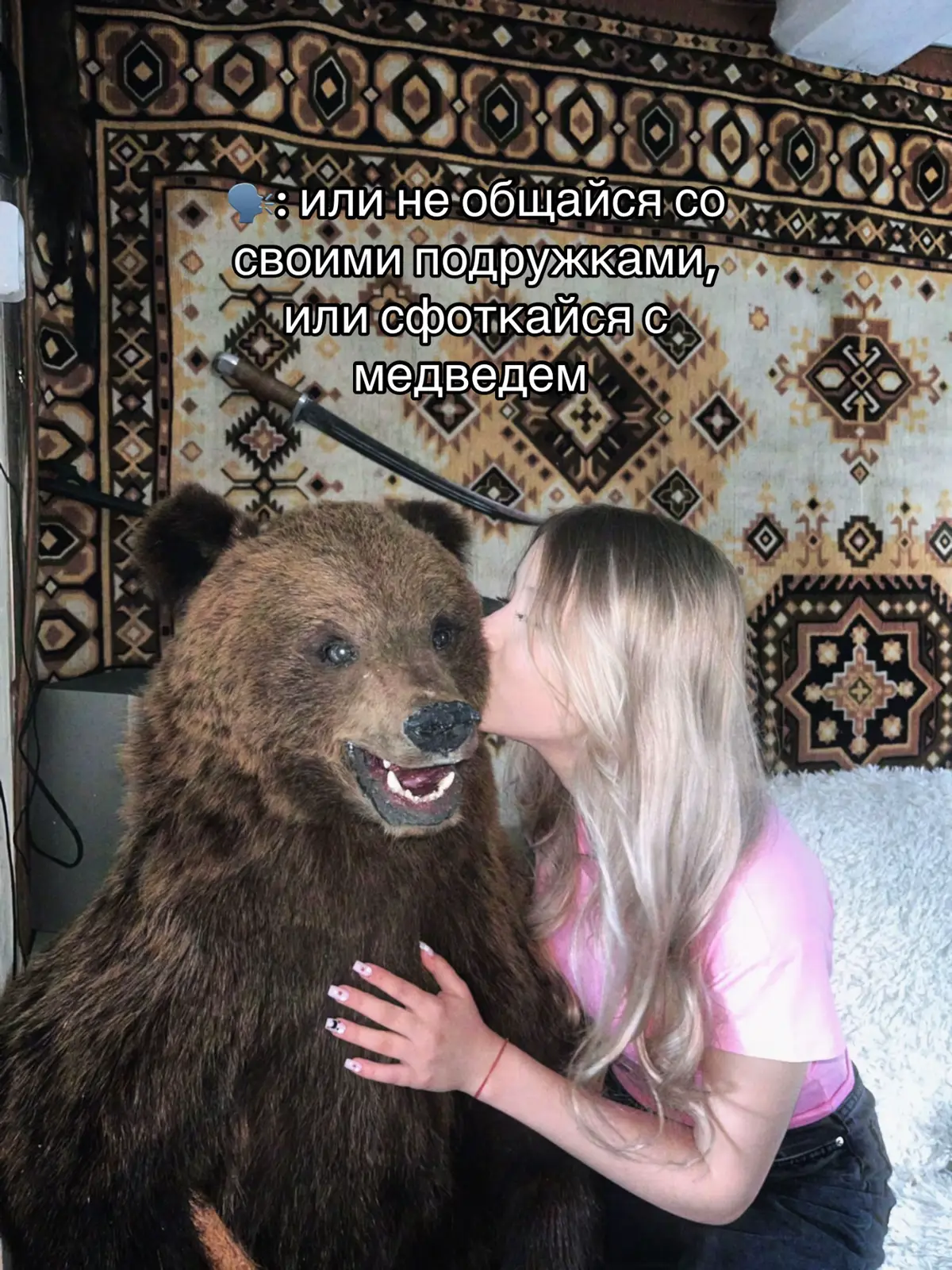 #подружки #популярное #медведь 