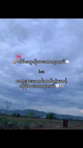 #fypシ゚ #foryou #မောင် #လိုက်မရလဲတင်တယ်ကွာ😒👊 #ညကြီးတင်တော့ဖလုတ်နေရောပေါ့👎 #views #fyppppppppppppppppppppppp #လူအိပ်ချိန်မှထတင်🙃😂 