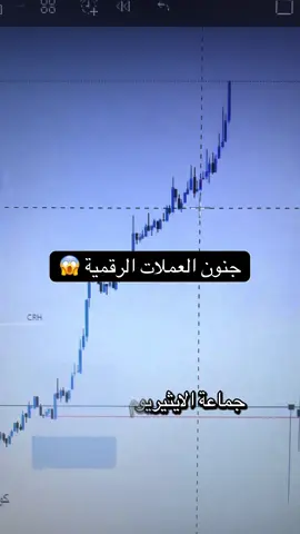 انفجار العملات الرقمية #دبي #السعودية #عملات_رقمية #بيتكوين 
