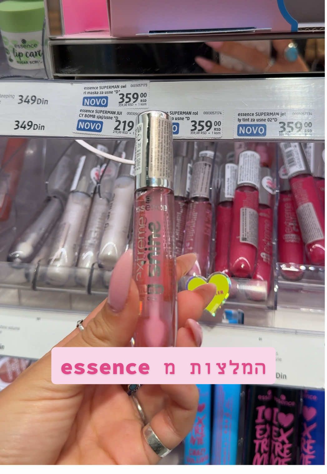 #אסנס #essence 